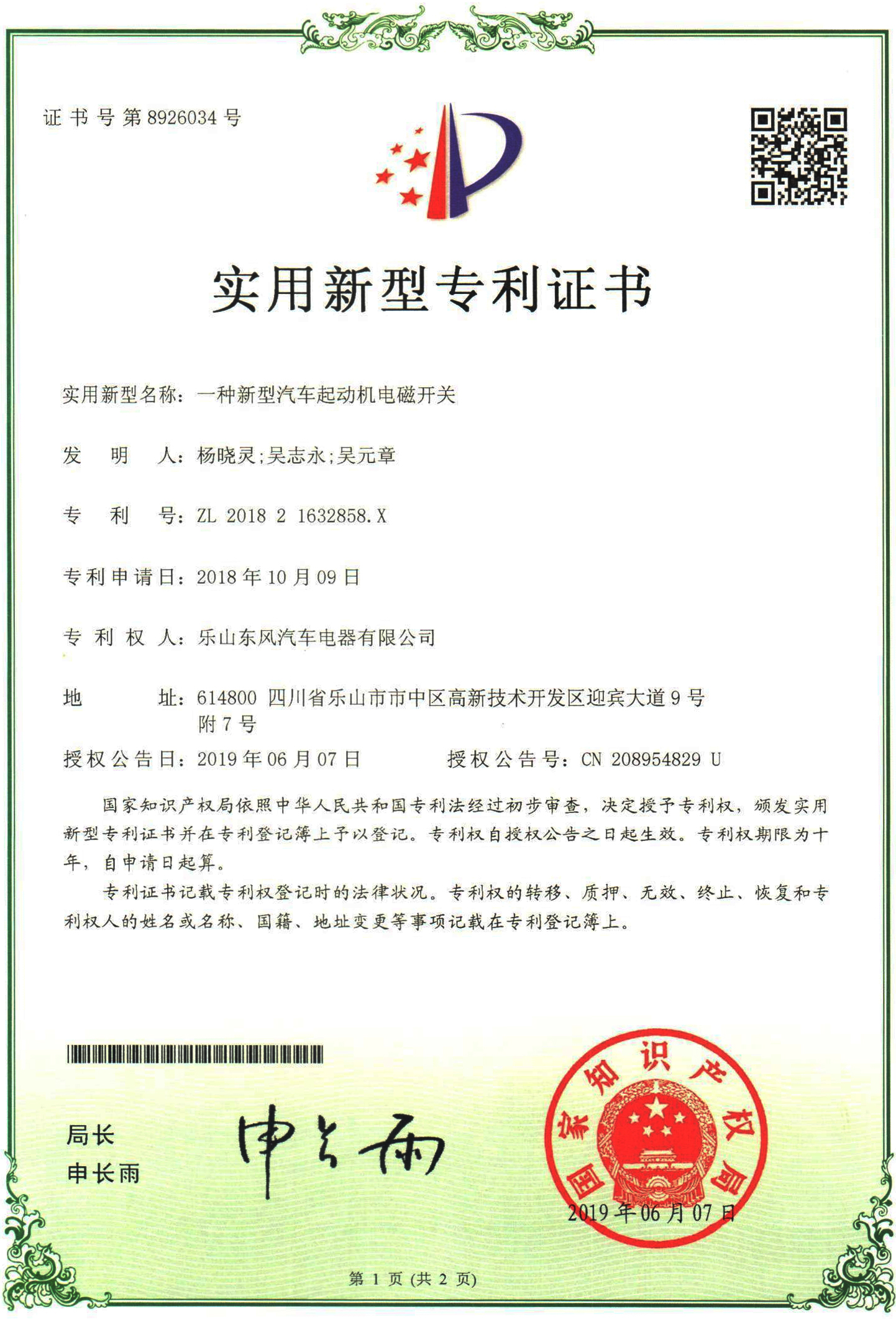 设计专利
